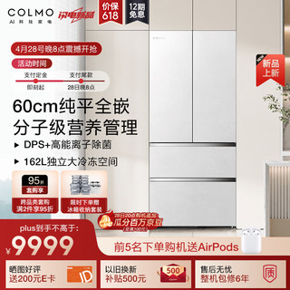 COLMO 画境452升法式四门对开60cm超薄纯平全嵌入式家用变频一级能效智能高端电冰箱CRBUF452N-A2雪域岩