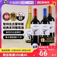 MONTES 蒙特斯 智利蒙特斯montes家族经典系列葡萄酒750ml 单支装