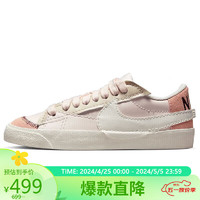 NIKE 耐克 板鞋女经典缓震BLAZER LOW '77运动鞋DQ1470-601浅柔粉38