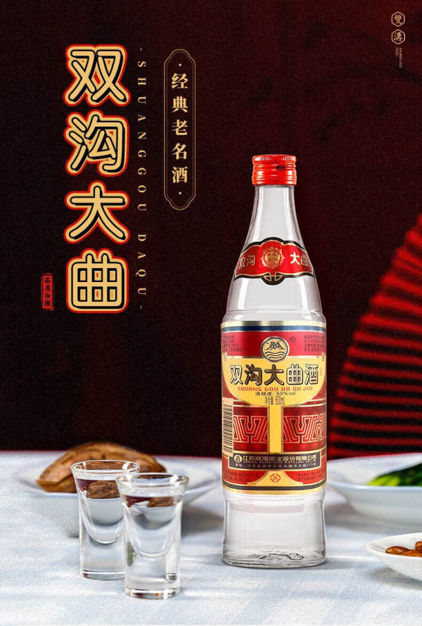 双沟大曲优异 53度500ml*12瓶 整箱装浓香型白酒 光瓶