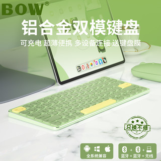 B.O.W 航世 BOW 超薄无线蓝牙键盘手机ipad笔记本充电脑女生平板专用便携静音