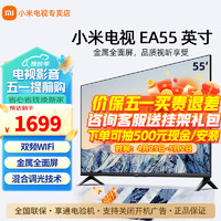 Xiaomi 小米 EA Pro系列 L55M9-EP 液晶电视 55英寸 4K