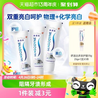 88VIP：SENSODYNE 舒适达 基础护理系列 抗敏感美白配方牙膏