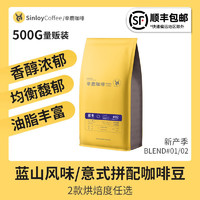 sinloy Coffee 辛鹿咖啡  中烘焙 咖啡豆 500g/袋
