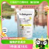 88VIP：babycare 婴儿酵素洗衣液