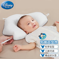 Disney baby 迪士尼宝宝（Disney Baby）婴儿定型枕头软管枕 0-1-3岁新生儿童床上用品调节枕四季 礼盒
