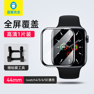 BLUEO 蓝猩 先生 适用苹果手表膜 Apple Watch6/4/5/SE-44mm 保护膜全屏覆盖软贴膜-S6/4/5/SE手表膜