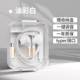 Sibyl 熙彼儿 有线耳机半入耳式降噪通话K歌HIFI音乐游戏耳机手机电脑通用白色 Type-C