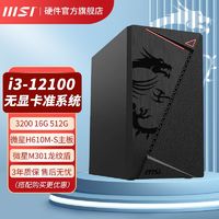 百亿补贴：MSI 微星 英特尔I7 13700KF盒装微星Z790 A WIFI DDR5电竞游戏主板CPU套装