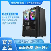 百亿补贴：Huntkey 航嘉 星越 ATX机箱 侧透 黑色