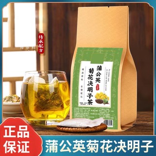 菊花决明子蒲公英茶护肝养肝茶办公室电脑族养生茶熬夜明目茶冷泡