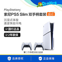 SONY 索尼 PS5主机 Slim光驱版 PlayStation5 双手柄游戏机