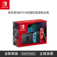 Nintendo 任天堂 海外版 Switch游戏主机 续航增强版