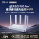  ZTE 中兴 巡天 BE5100Pro＋无线路由器　