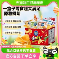 88VIP：copico 可比克 纯切薯片 多口味混合大礼箱 30g*10包