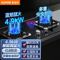 SUPOR 苏泊尔 QB517A 燃气灶