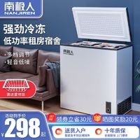 南极人 小冰柜家用小型无霜双温迷你全冷藏冷冻两用商用速冻卧式箱