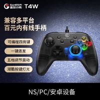 GameSir 盖世小鸡 T4W有线游戏手柄PC电脑steam我的世界gta双人成行switch