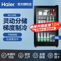 百亿补贴：Haier 海尔 LC-98H 冰吧 98L