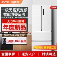 百亿补贴：Homa 奥马 409升加大容量一级双变频无霜法式十字四门超薄家用电冰箱