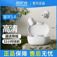 百亿补贴：iGene 击音 蓝牙耳机入耳式通话降噪高音质无线音乐游戏小巧联想通用Z4