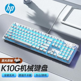 百亿补贴：HP 惠普 K10G机械键盘有线游戏电竞办公吃鸡104键适用笔记本台式电脑