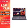 Lenovo 联想 2023款 拯救者R7000 R7-7840H+RTX4060 15.6英寸游戏本电脑