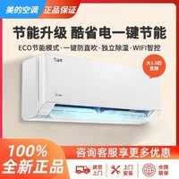 Midea 美的 空调酷省电大1.5p一级能效变频冷暖省电大风口家用空调KS1