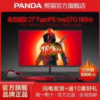 百亿补贴：PANDA 熊猫 S27F18 27英寸曲面165Hz电竞显示器RGB灯效游戏吃鸡电脑屏幕