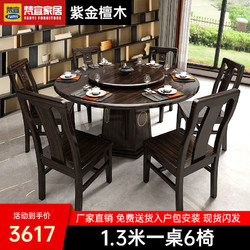 梵宜 乌金木新中式实木圆形餐桌椅组合带转盘简约家用饭桌圆桌335