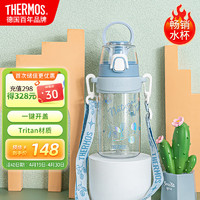 THERMOS 膳魔师 夏季儿童水杯Tritan学生弹盖直饮杯提手肩带大容量水杯550ml 蓝