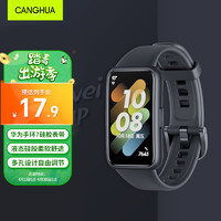 CangHua 仓华 适用华为手环7表带 7代NFC版可替换硅胶手环腕带 个性透气防水耐脏智能运动手环带 耀石黑