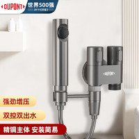 DU PONT 杜邦 DUPONT）马桶喷水枪马桶伴侣