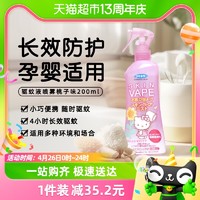 88VIP：VAPE 未来 包邮日本进口vape未来驱蚊液母婴户外止痒驱蚊喷雾蜜桃味200ml