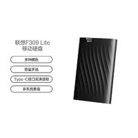 Lenovo 联想 F309 Lite移动硬盘Type-C高速传输便携稳定耐用