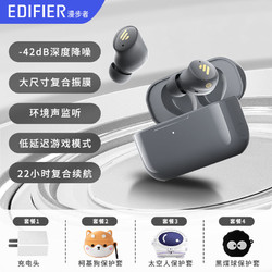 EDIFIER 漫步者 蓝牙耳机无线耳塞式强降噪苹果华为手机运动游戏- Tws1 Air