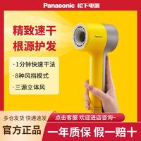 百亿补贴：Panasonic 松下 吹风机高速吹风机负离子低噪音大风力精致速干 负离子护发