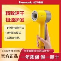 Panasonic 松下 吹风机高速吹风机负离子低噪音大风力精致速干 负离子护发