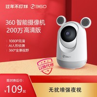 360 摄像头智能语音通话高清夜视无线wifi家用远程手机全景摄像头