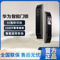 HUAWEI 华为 智能门锁 标准版-智能控制终端