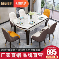 兴隆芳华 大理石餐岩板桌椅组合简约现代折叠全实木吃饭桌子小户型