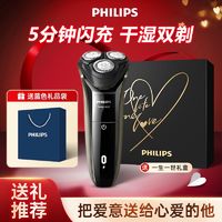 百亿补贴：PHILIPS 飞利浦 s3202/06 电动剃须刀 黑灰色