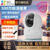 百亿补贴：EZVIZ 萤石 摄像头500万家用无线高清夜视室内云台手机远程监控宠物儿童