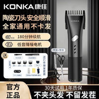 KONKA 康佳 理发器静音电动成人剃头电推剪通用婴儿电推子理发店发廊同款