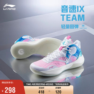 LI-NING 李宁 音速9中帮实战鞋