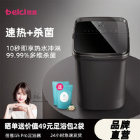 百亿补贴：Beici 蓓慈 G5杀菌泡脚桶泡脚盆全自动加热恒温电动按摩洗脚足浴盆高深桶