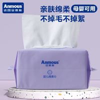 百亿补贴：Anmous 安慕斯 擦脸巾一次性洗脸巾抽取式绵柔巾80抽16包洁面巾整箱家庭装