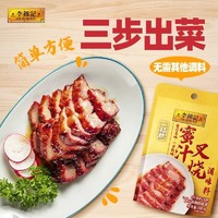 百亿补贴：李锦记 正宗李锦记蜜汁叉烧调味料100g袋装家用拌饭广式叉烧酱腌料