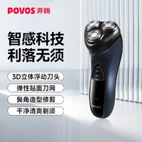 POVOS 奔腾 电动三头旋转式防夹须刮胡刀胡须刀刮胡刀剃须刀带鬓角刀