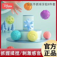 百亿补贴：Disney 迪士尼 婴儿玩具可咬手抓握训练玩具早教益智玩具牙胶手抓球抚触球